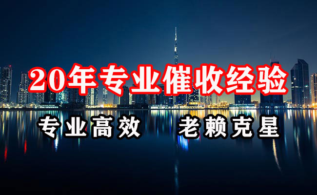 越秀要债公司