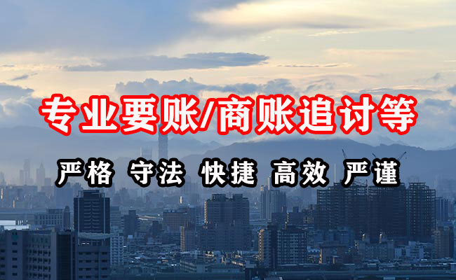 越秀要债公司